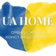 UA HOME аренда Констанца, Мамая