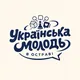 Українська молодь в Остраві