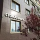 Одесса. Стоматология честная и добросовестная, Киевский район, Таирово.