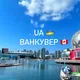 UA Ванкувер