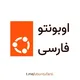 گروه کاربران اوبونتو فارسی