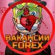 💵 Вакансии Forex | Колл-центр | Sale | Retention