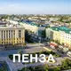 Беженцы Пенза РФ
