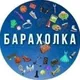 ОГОЛОШЕННЯ ХАРКІВ БАРАХОЛКА