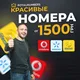 😻Красивые номера Украина