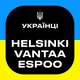 Українці Helsinki | Espoo | Vantaa