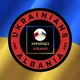 🇺🇦Українці і Албанія🇦🇱/ 🇺🇦Ukrainians and Albania🇦🇱