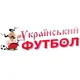 Український футбол