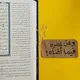 فذكر بالقرآن♥️✨
