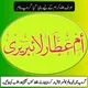 امِّ عطّار لائبریری