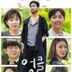 Uncle - Taled Fansub