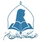 النجف اسلامک آن لائن یونیورسٹی برائے خواتین