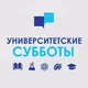 Университетские субботы в МГЛУ