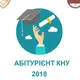 Другокурсник КНУ | Чат