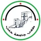 طلاب جامعة حلب