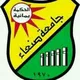 جامعه صنعاء