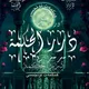 ھىكمەت ئۈنچىسى