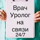 УРОЛОГ - УЗБЕКИСТАН, КЫРГЫЗСТАН, ТАДЖИКИСТАН, Туркменистан..Chat