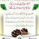 🌹علم کا خزانہ (تحریری جوابات)🌹