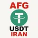 خرید و فروش تتر در افغانستان و ایران USDT- AFG-IRAN