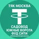 USD(T) ТЯК Москва, Садавод, Фуд Сити, Южные Ворота.