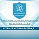 اللجنة العلمية المركزية جامعة السعيدة_صنعاء