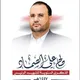 الدفعة 40 طب بشري - جامعة صنعاء