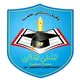 جامعة العلوم والتكنولوجيا - تعز | USF