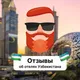 Отзывы об отелях Узбекистана