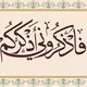 أدعية وأذكار