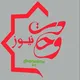 وحدت نيوز