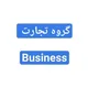 واردات_ صادرات
