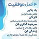 رضایت کارمندان و رسید های واریزی