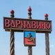 Варнавинский уезд Костромская губерния