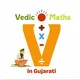 Vedic Maths In Gujarati