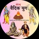 VEDIC YUG OFFICIAL🌼 🚩/Channel