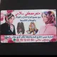 متجر بيع شال وفولار مصطفى سلامي بجملة وتقسيط😍😍