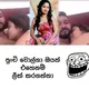 Viral ගොසිප් විඩියෝ