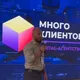 Виталий | Много Клиентов | Услуги и сервисы для бизнеса