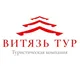 Витязь-тур | Хуньчунь | Яньцзи | Лечение в Китае | Туры в Тайланд | Сиань | Пекин | Шанхай | Индивидуальные туры | Бизнес туры |