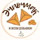 Эчпочмак - вкусно дома! ☕️🥧🥟 Выпечка Нови Сада