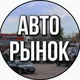 Владивосток авторынок | Разборка | Дальний восток