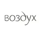 Журнал поэзии «Воздух»