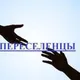 Инфопомощь переселенцам Львов