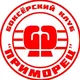 Боксëрский клуб "ПРИМОРЕЦ"