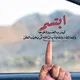 صدقه جاريه♥️.
