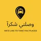 وصلني شكراً 🚗 ✨VIP Members✨