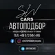 Варшава Авто - Купля/Продажа/ Аренда by Autopodbor SW Cars