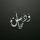ود محاسن_wd mhaseen