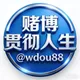 赌博贯彻人生{精英}